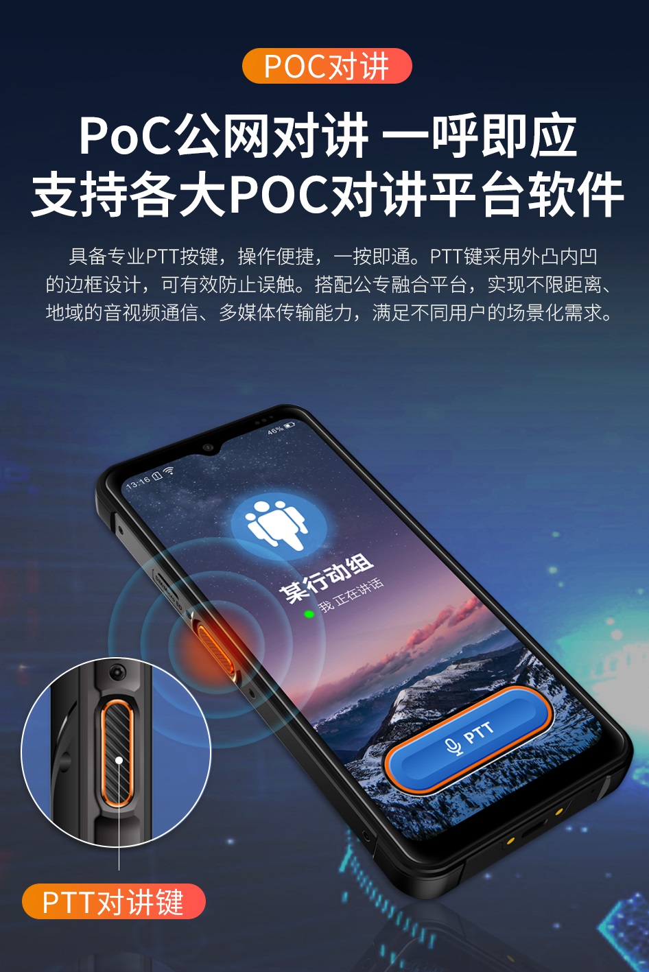 N665 5G防爆手持终端