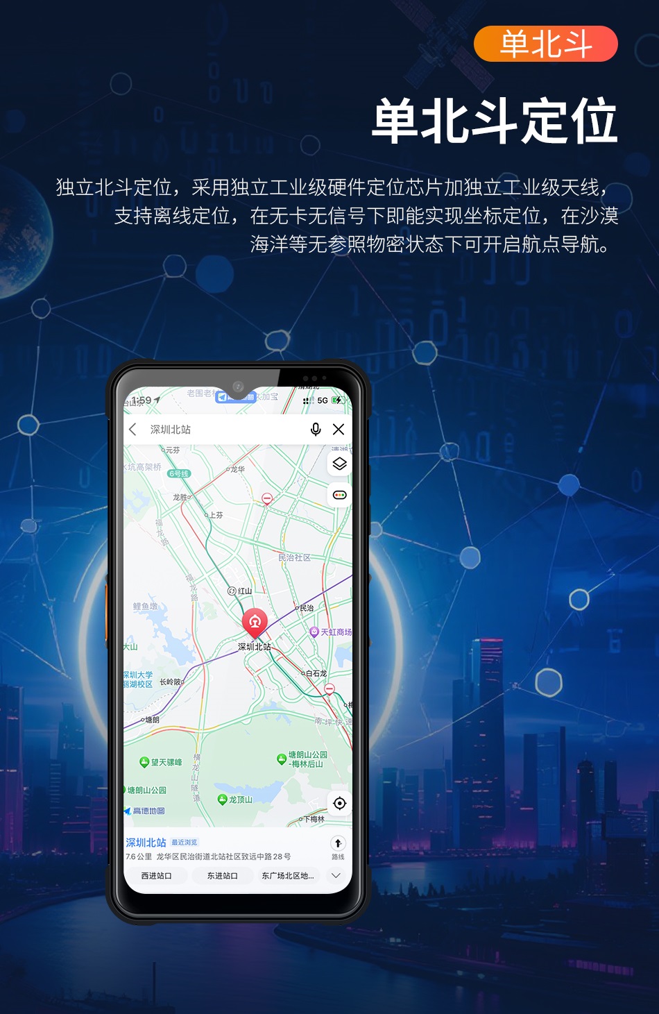N665 5G防爆手持终端