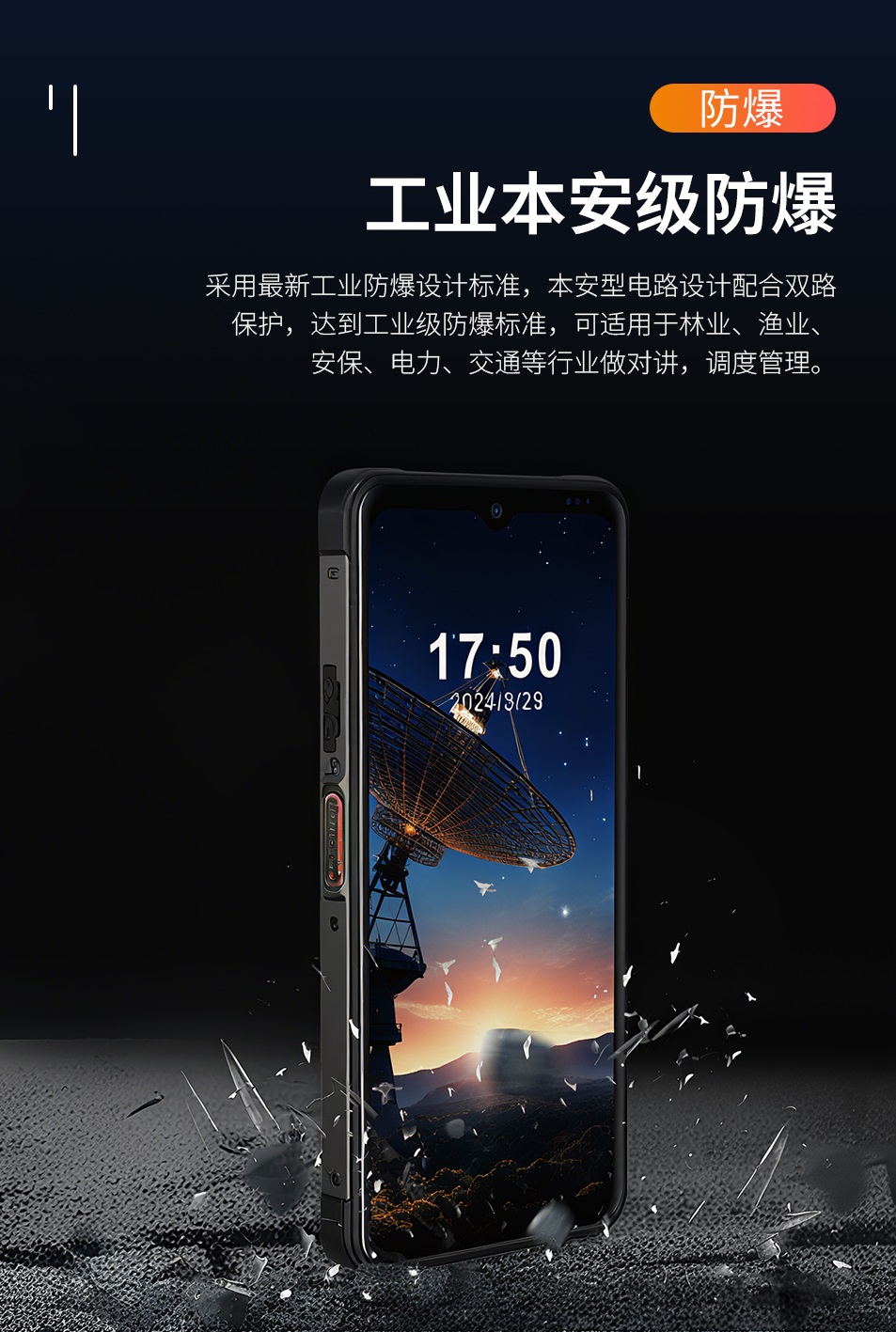 N665 5G防爆手持终端