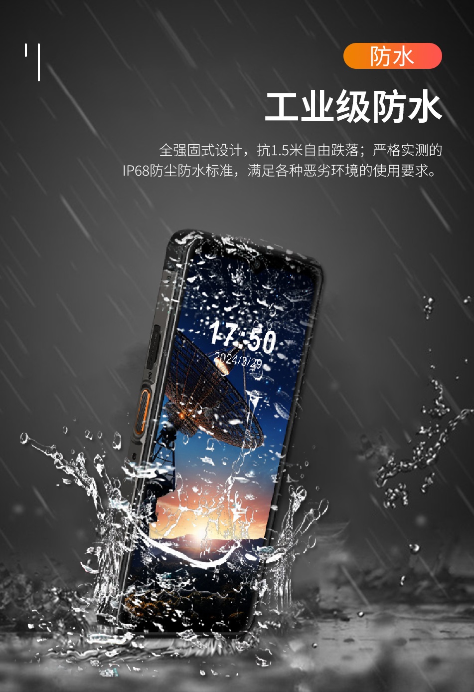 N665 5G防爆手持终端