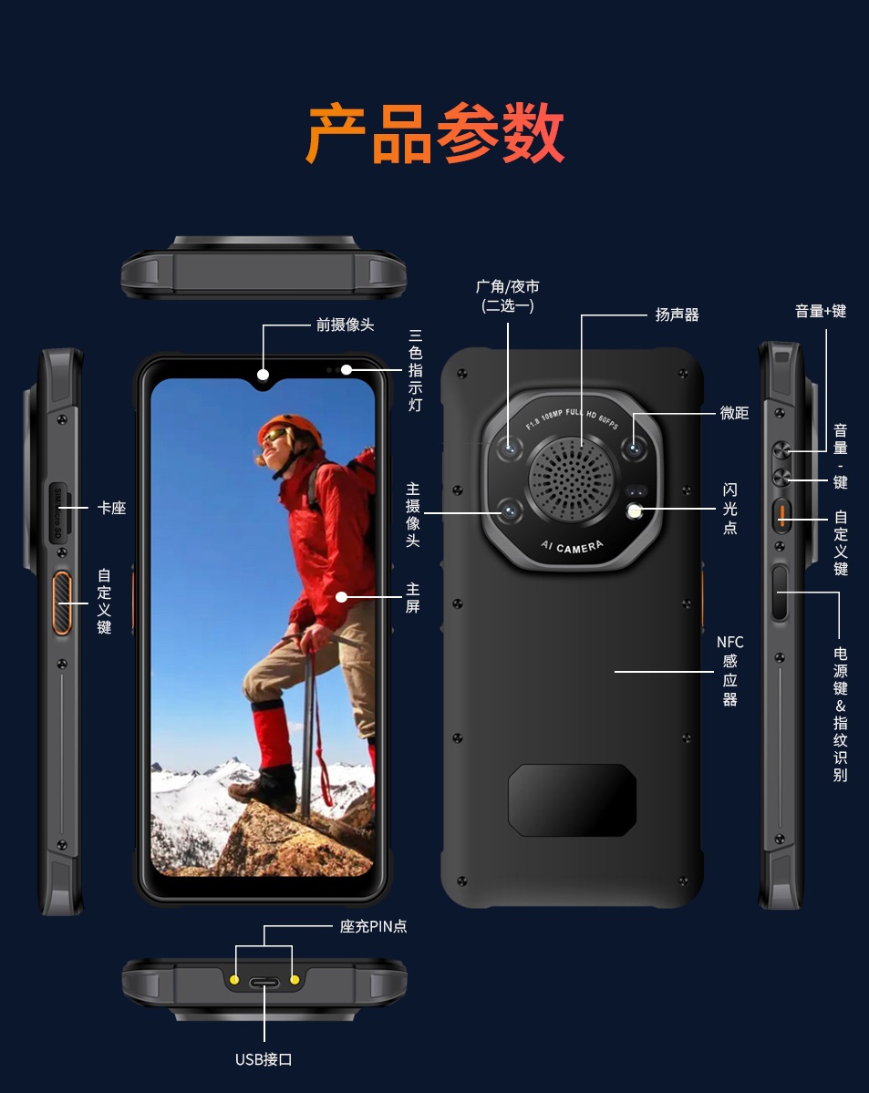 N665 5G防爆手持终端