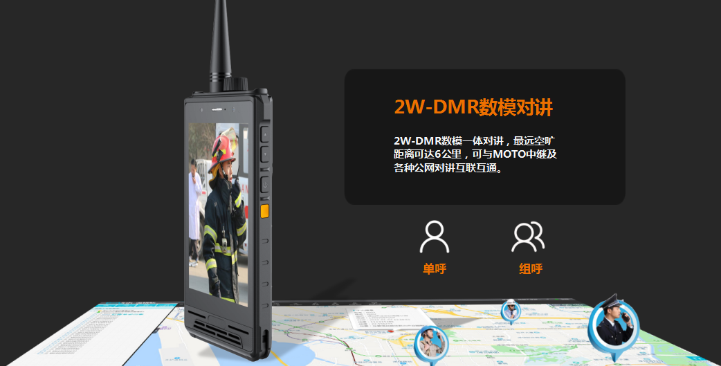 L503 4G数模一体对讲机