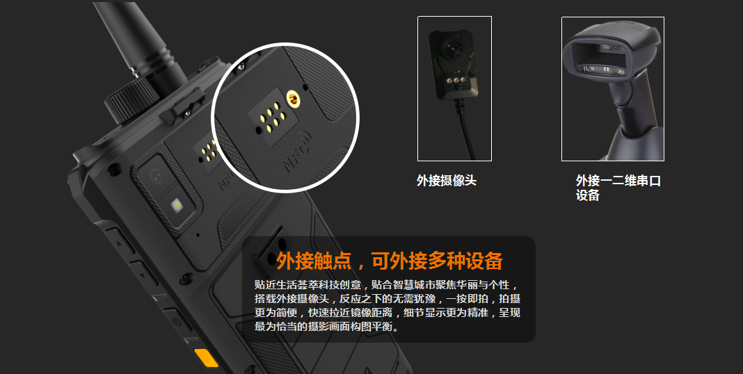 L503 4G数模一体对讲机