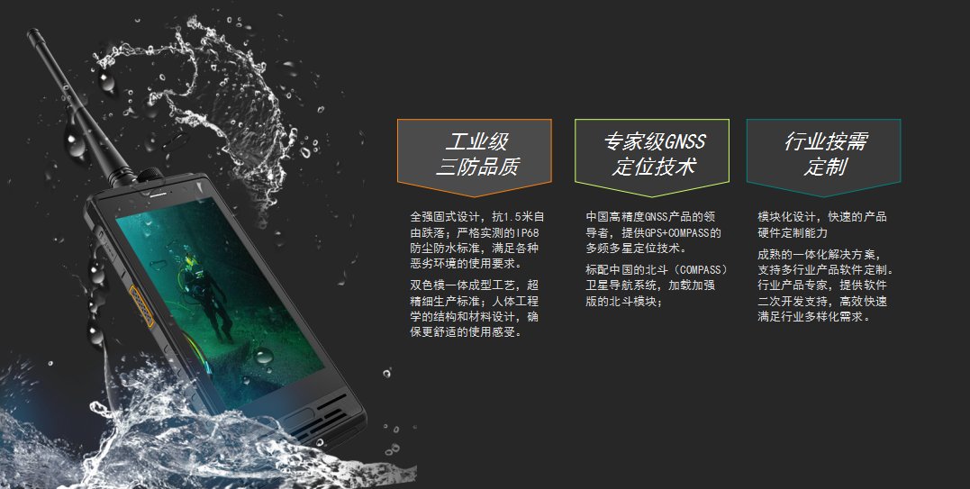 L503 4G数模一体对讲机