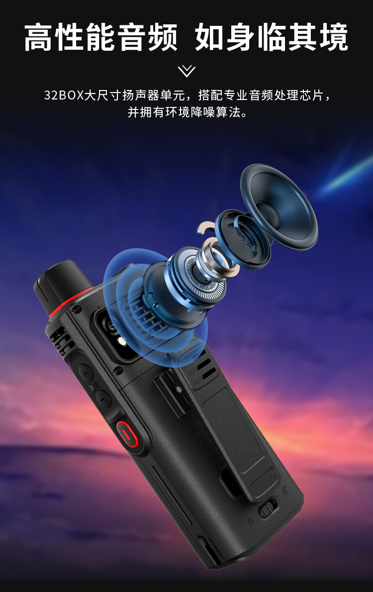 L283公网对讲机