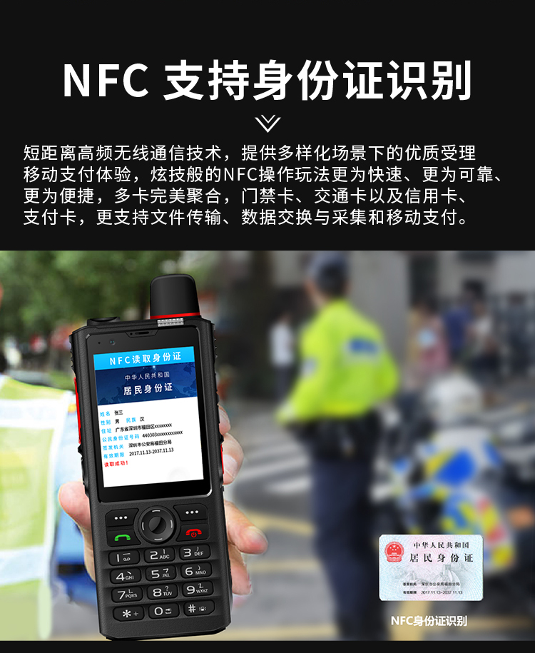 L283公网对讲机