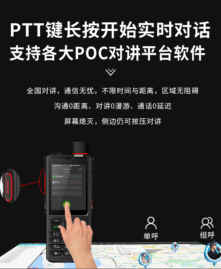 L283公网对讲机