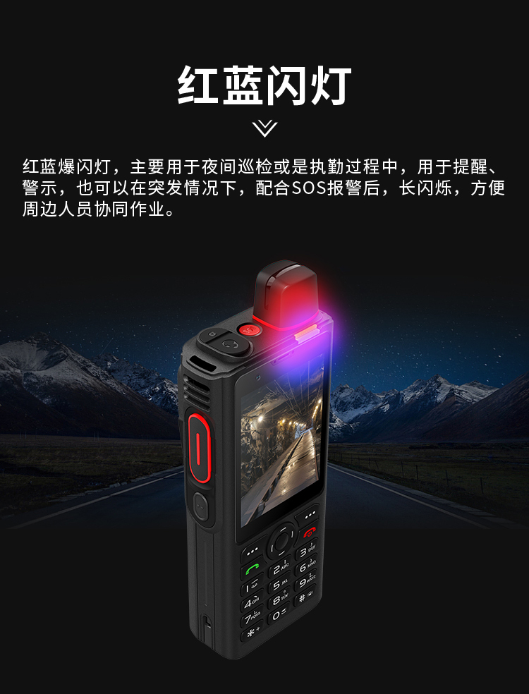 L283公网对讲机
