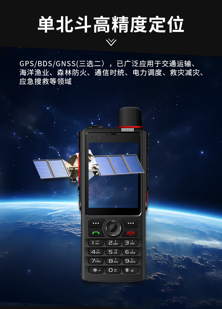 L283公网对讲机