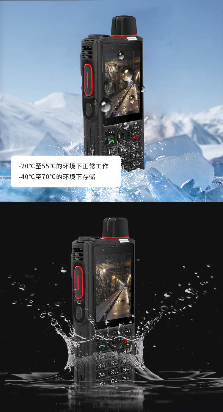 L283公网对讲机
