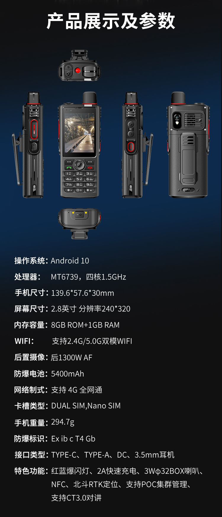 L283公网对讲机