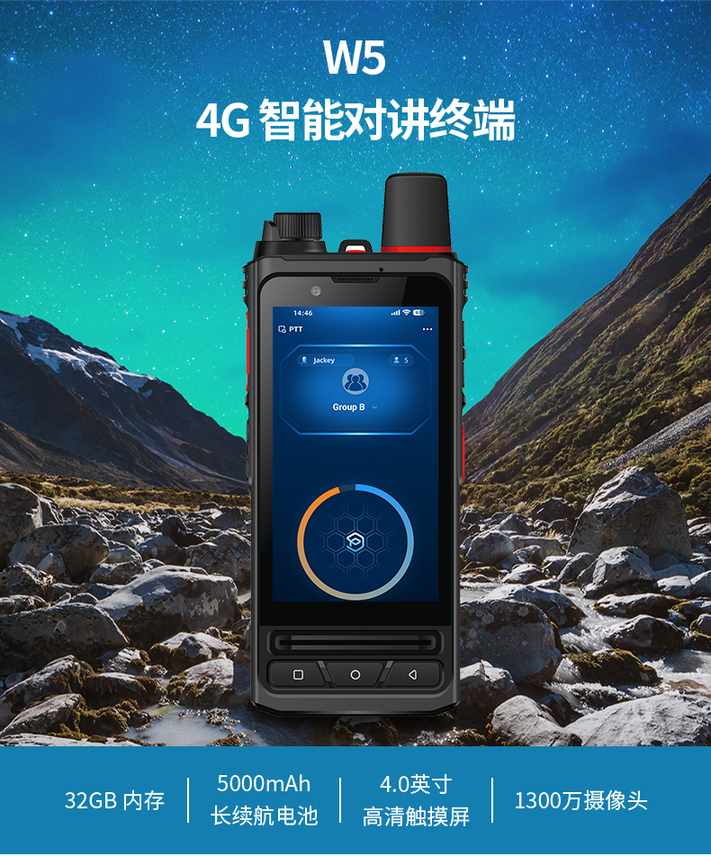 L408 公网对讲机