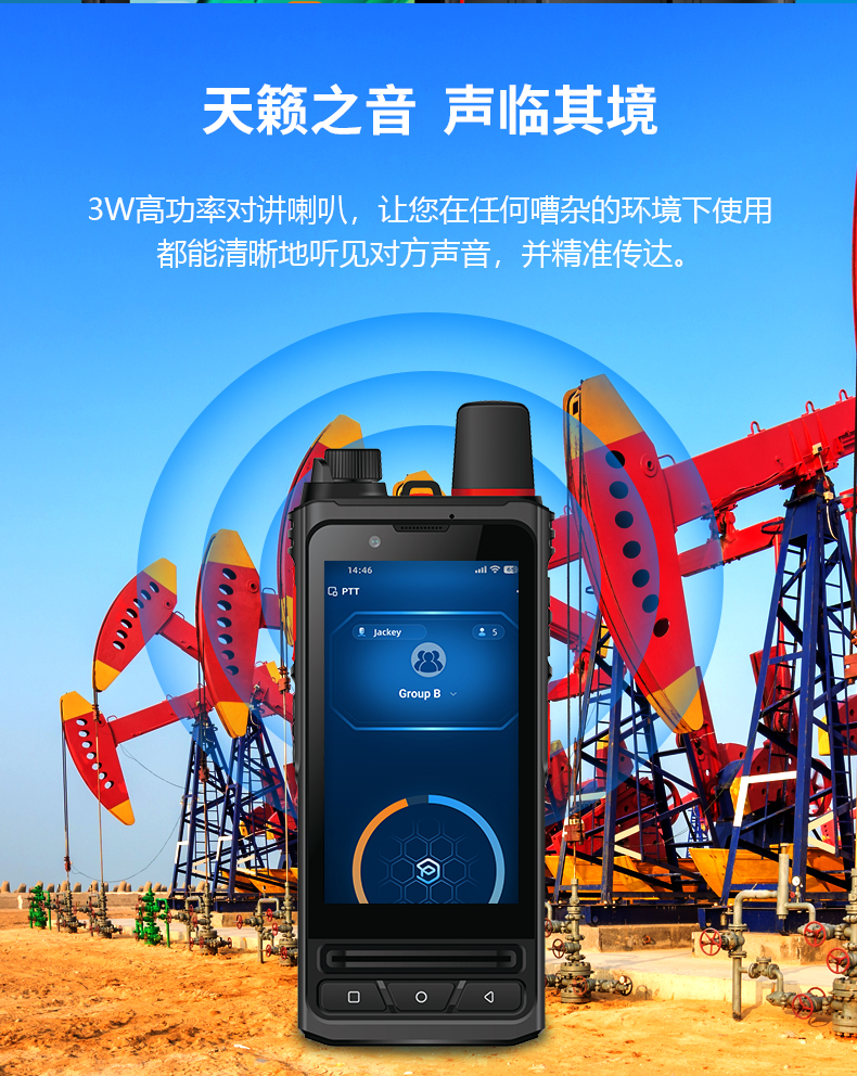 L408 公网对讲机