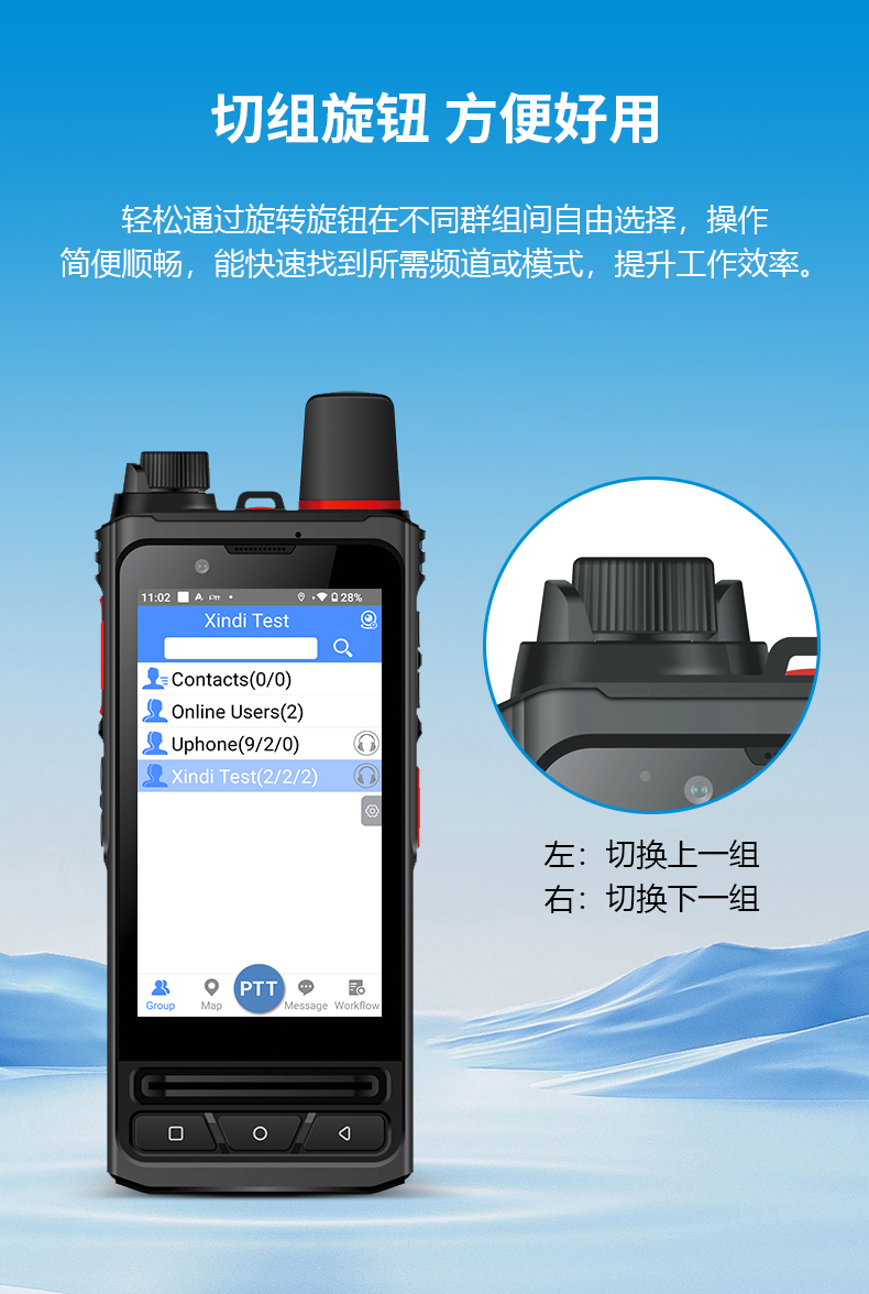 L408 公网对讲机
