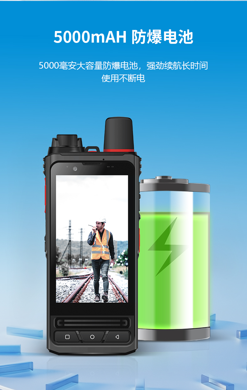 L408 公网对讲机