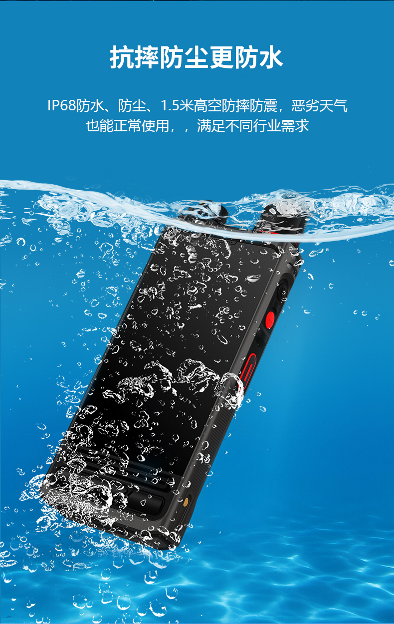 L408 公网对讲机