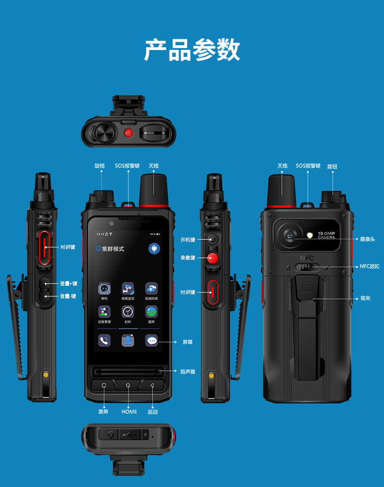 L408 公网对讲机