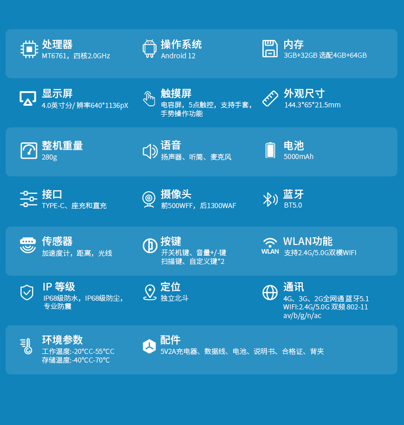 L408 公网对讲机