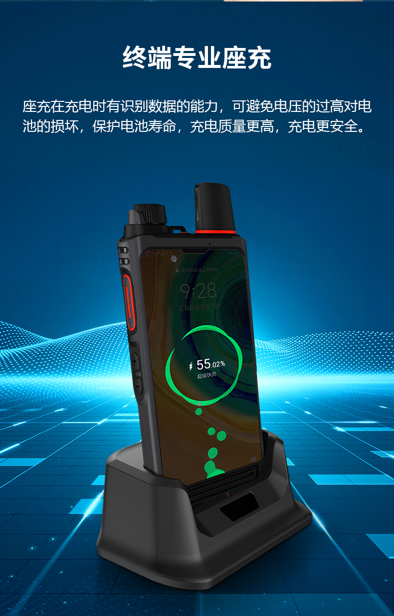 L408 公网对讲机