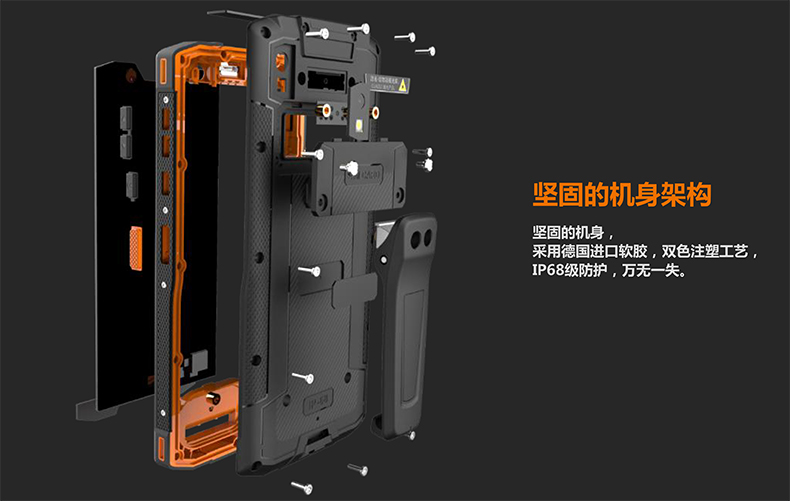 L553 4G 防爆手持终端