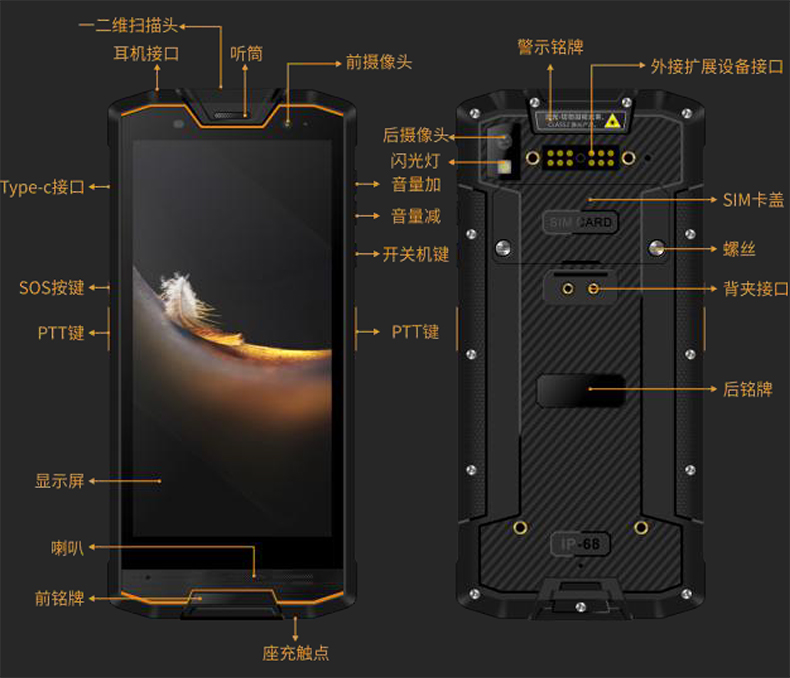 L553 4G 防爆手持终端