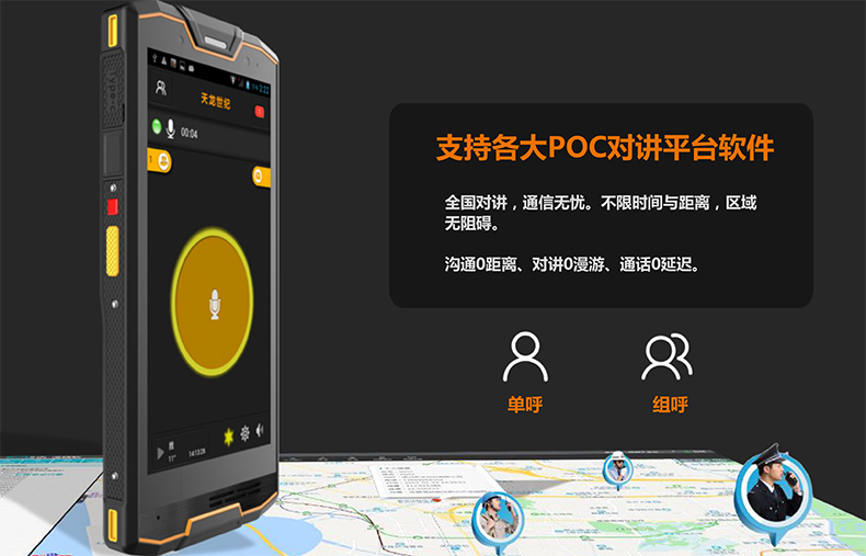 L553 4G 防爆手持终端