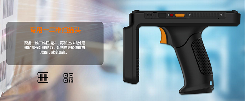 L553 4G 防爆手持终端