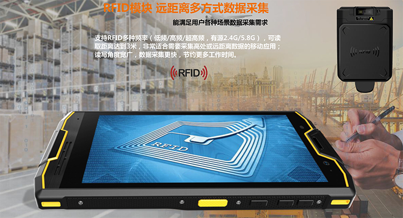 L553 4G 防爆手持终端