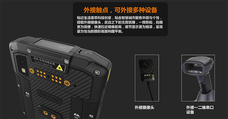 L553 4G 防爆手持终端