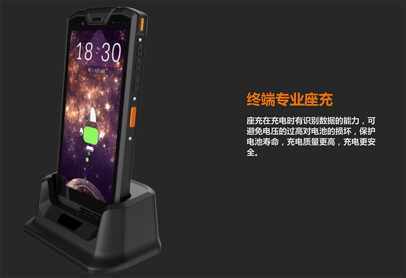 L553 4G 防爆手持终端