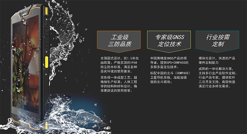 L553 4G 防爆手持终端