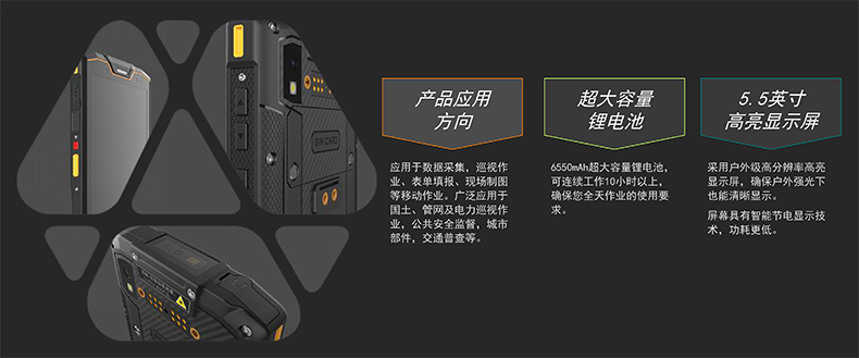 L553 4G 防爆手持终端