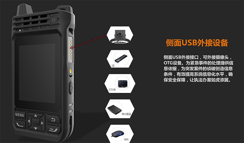L2406 4G公网对讲机