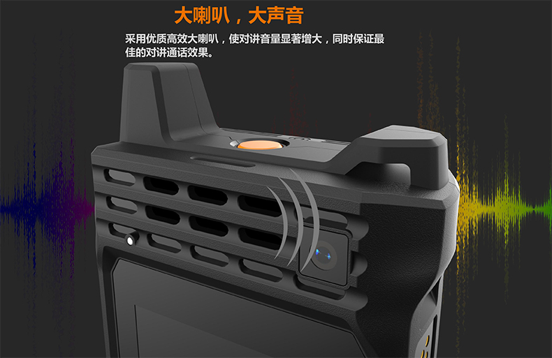 L2406 4G公网对讲机