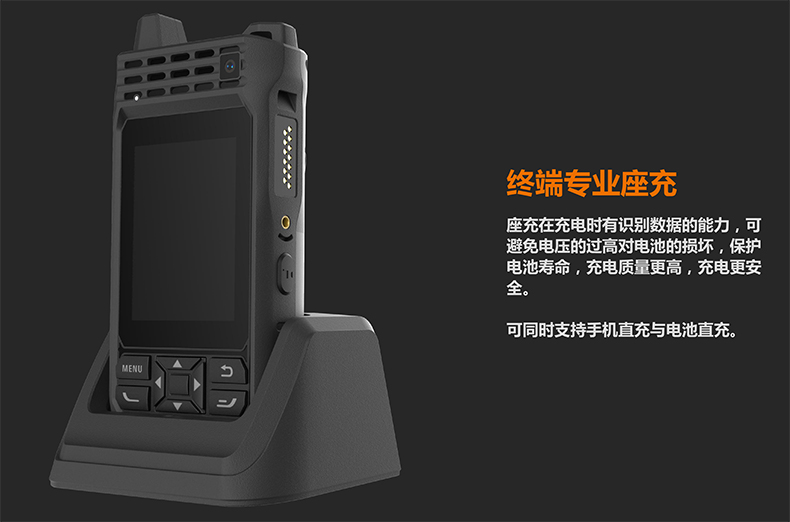 L2406 4G公网对讲机
