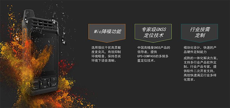 L2406 4G公网对讲机