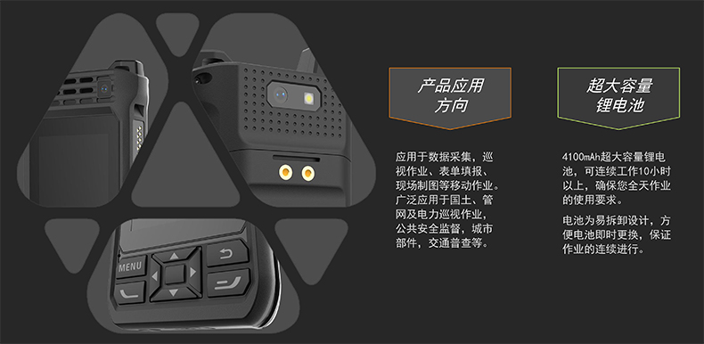 L2406 4G公网对讲机