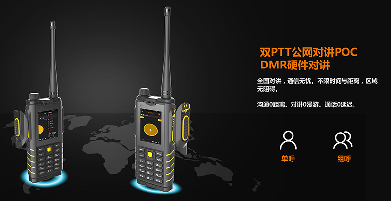 L2402 DMR数模一体对讲机