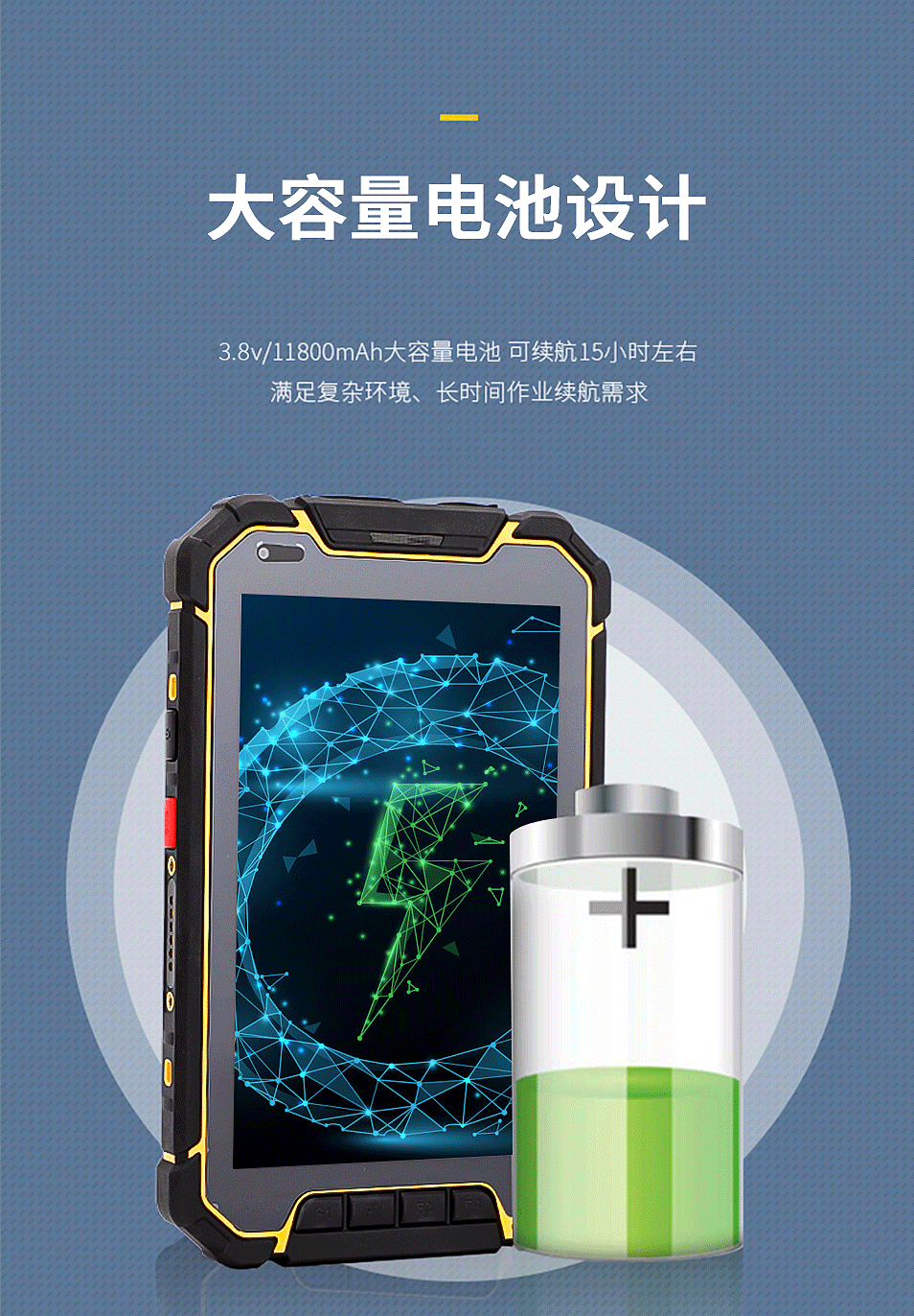 L800 三防智能工业平板
