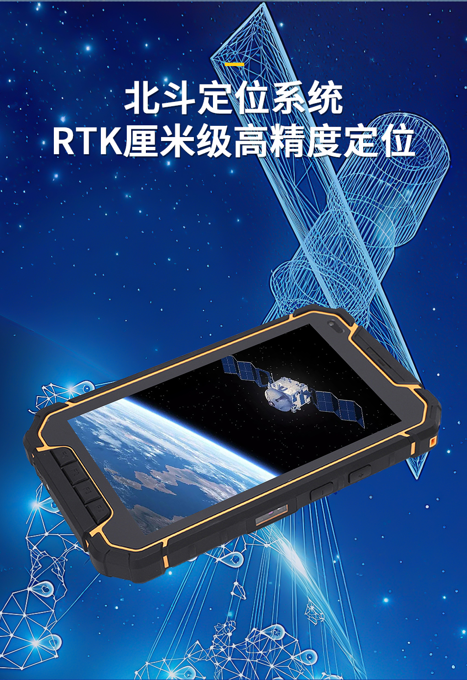 L800 三防智能工业平板
