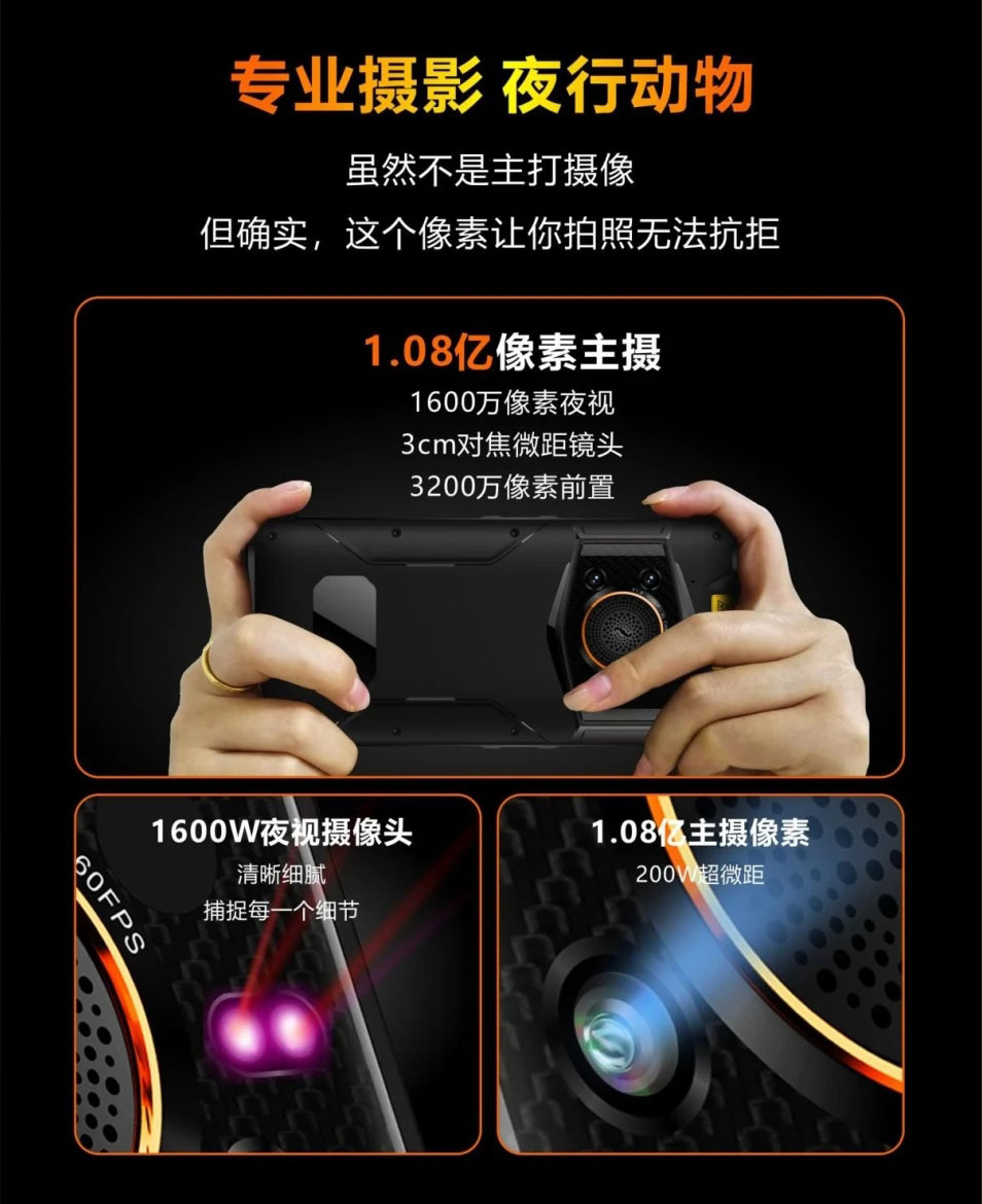 N660 5G防爆智能手机