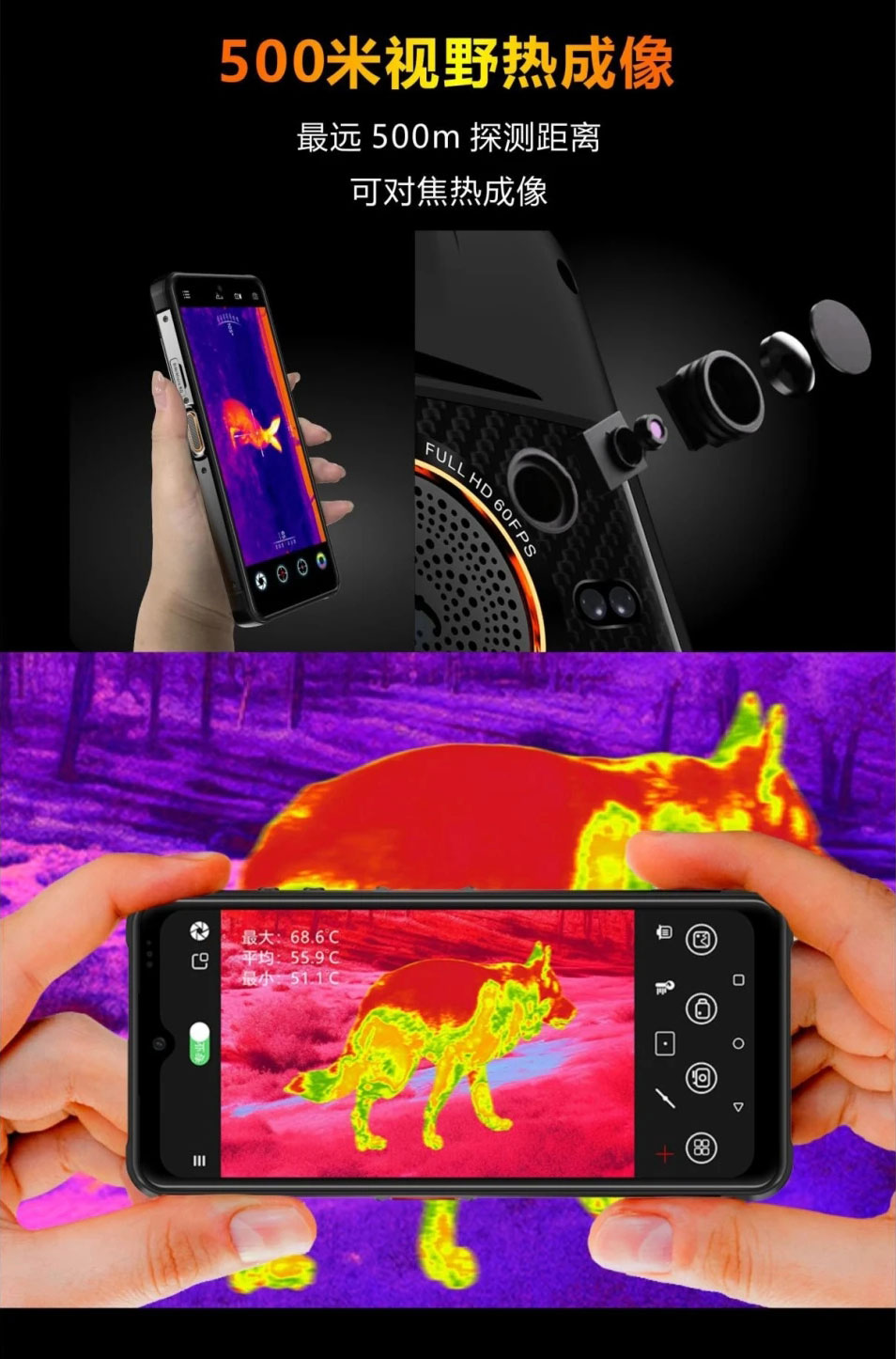 N660 5G防爆智能手机