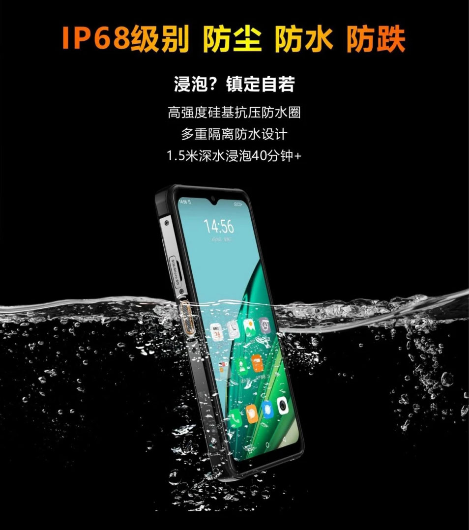 N660 5G防爆智能手机