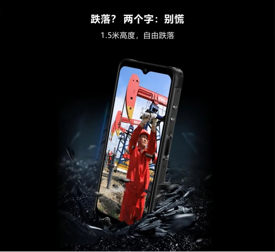 N660 5G防爆智能手机