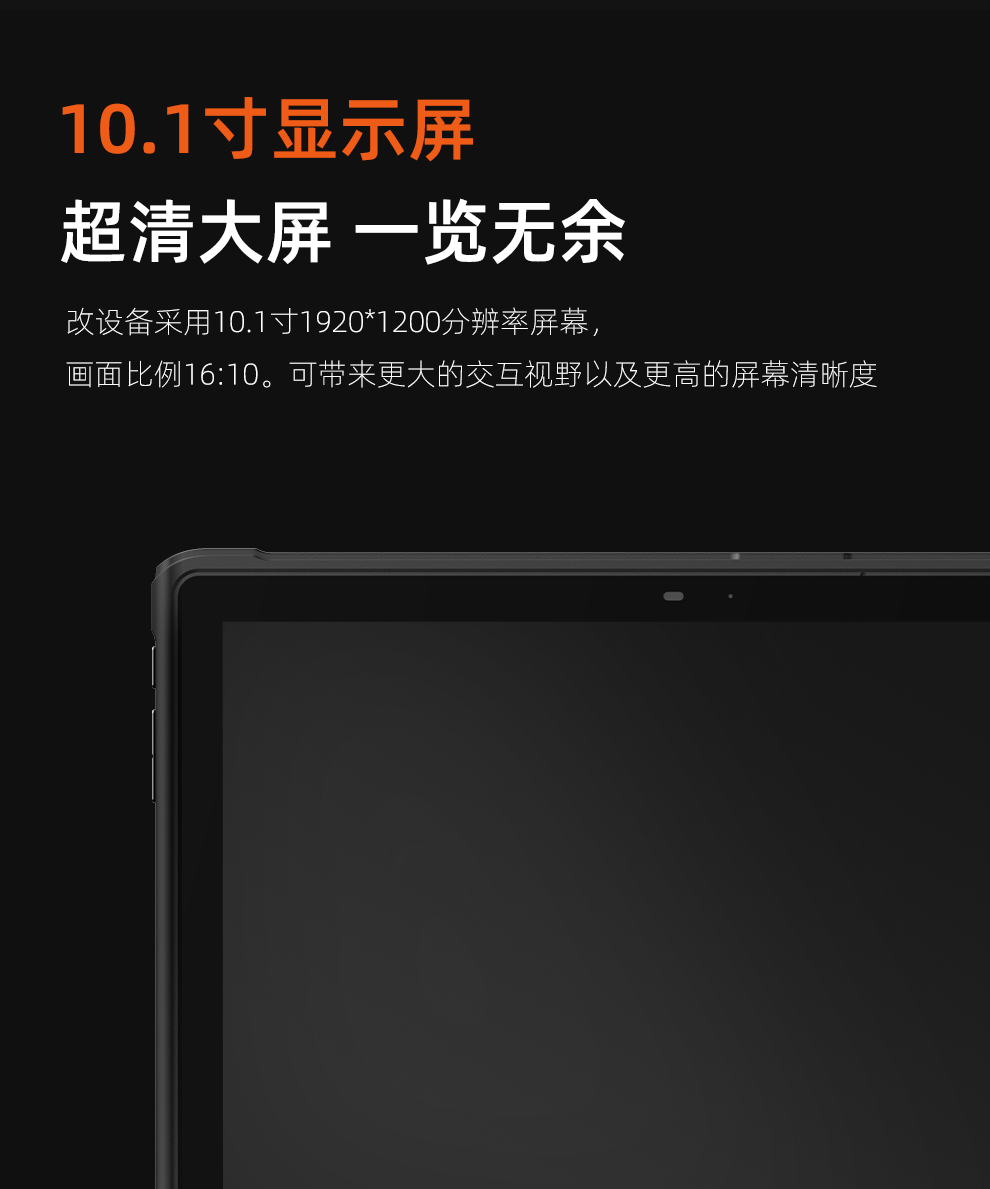 N105 5G 三防工业级平板