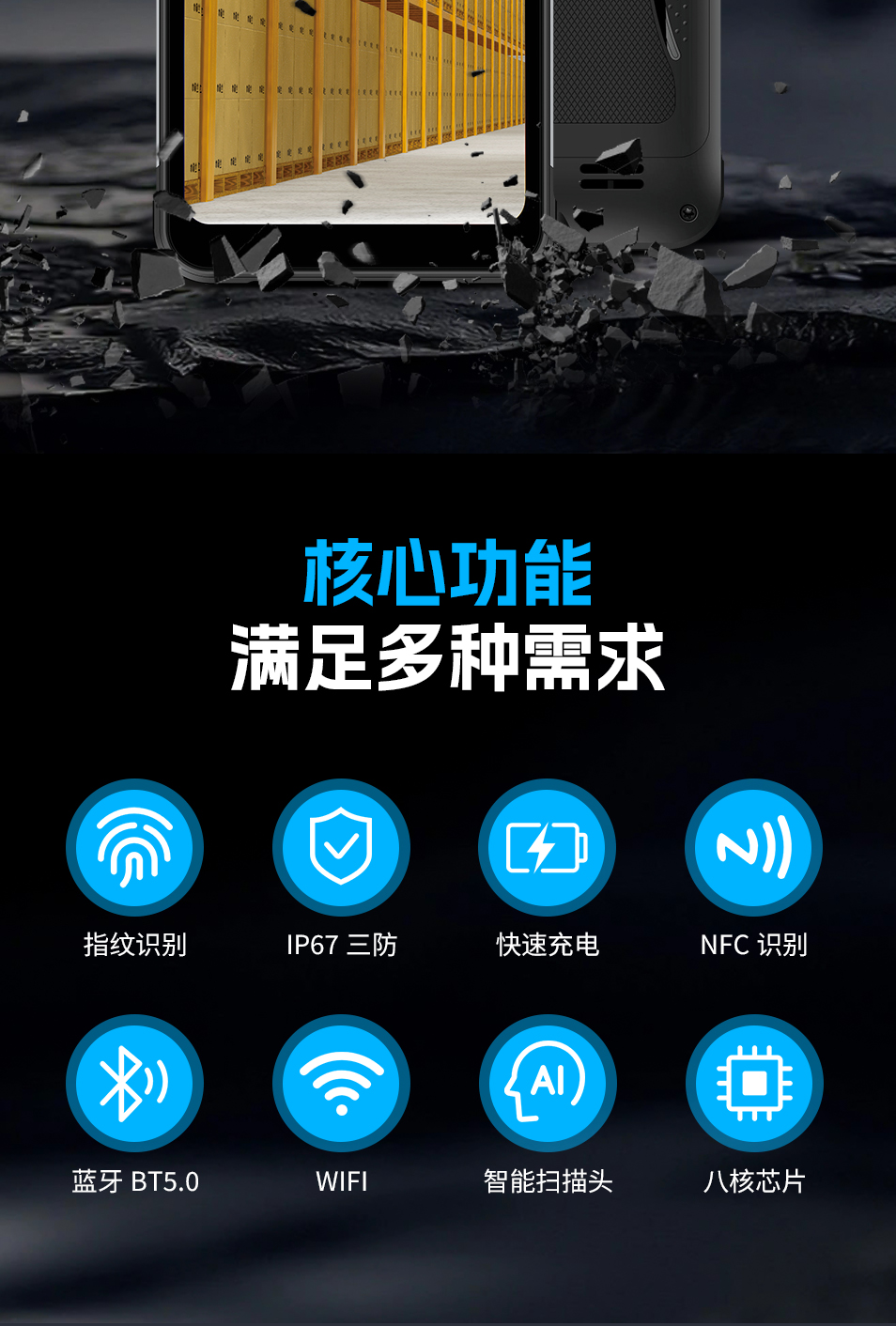 L611 PDA手持采集终端