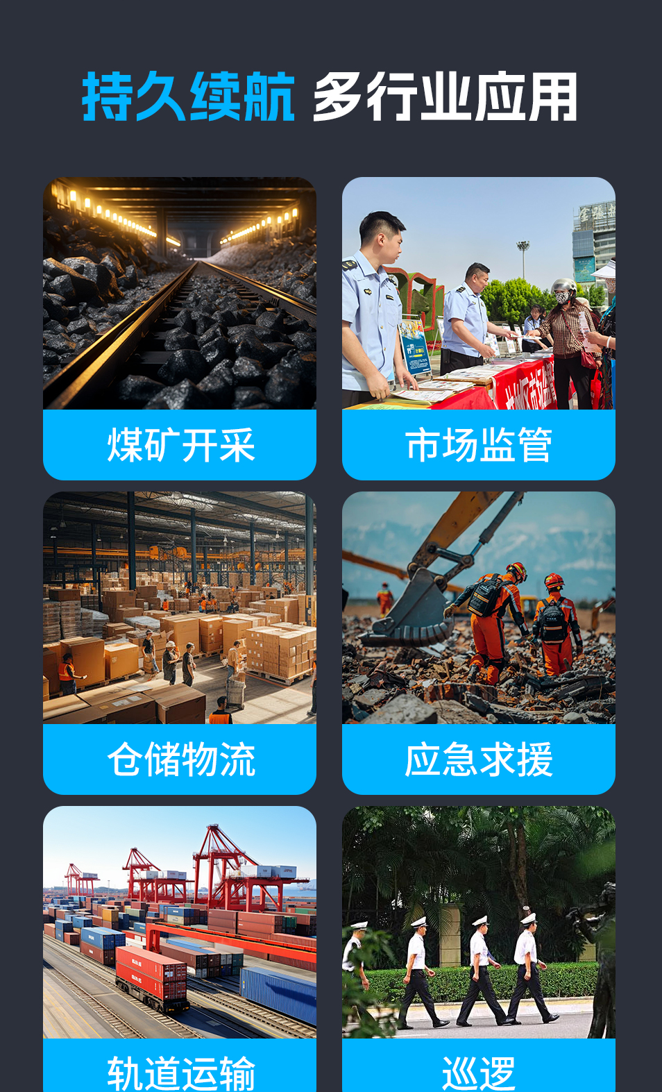 L611 PDA手持采集终端
