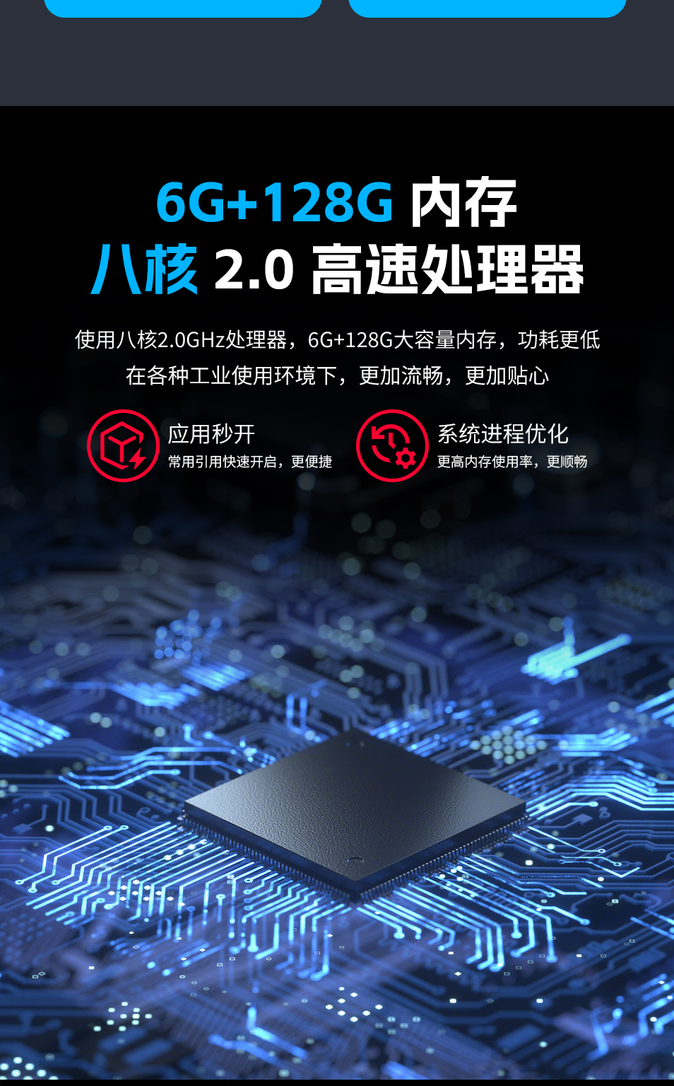 L611 PDA手持采集终端