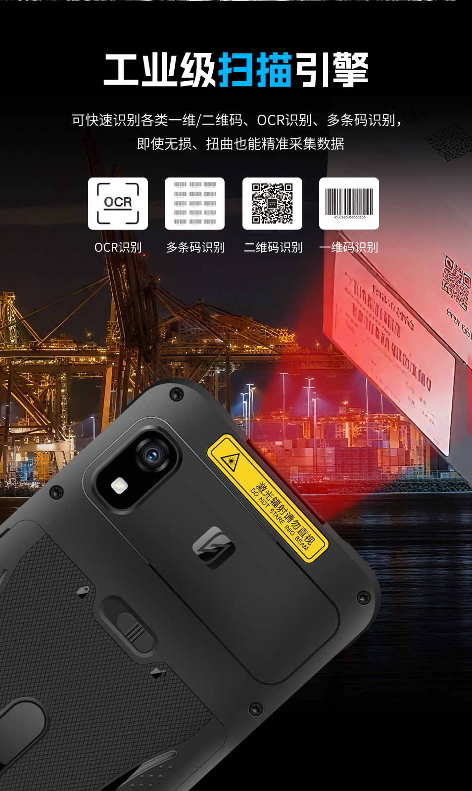 L611 PDA手持采集终端