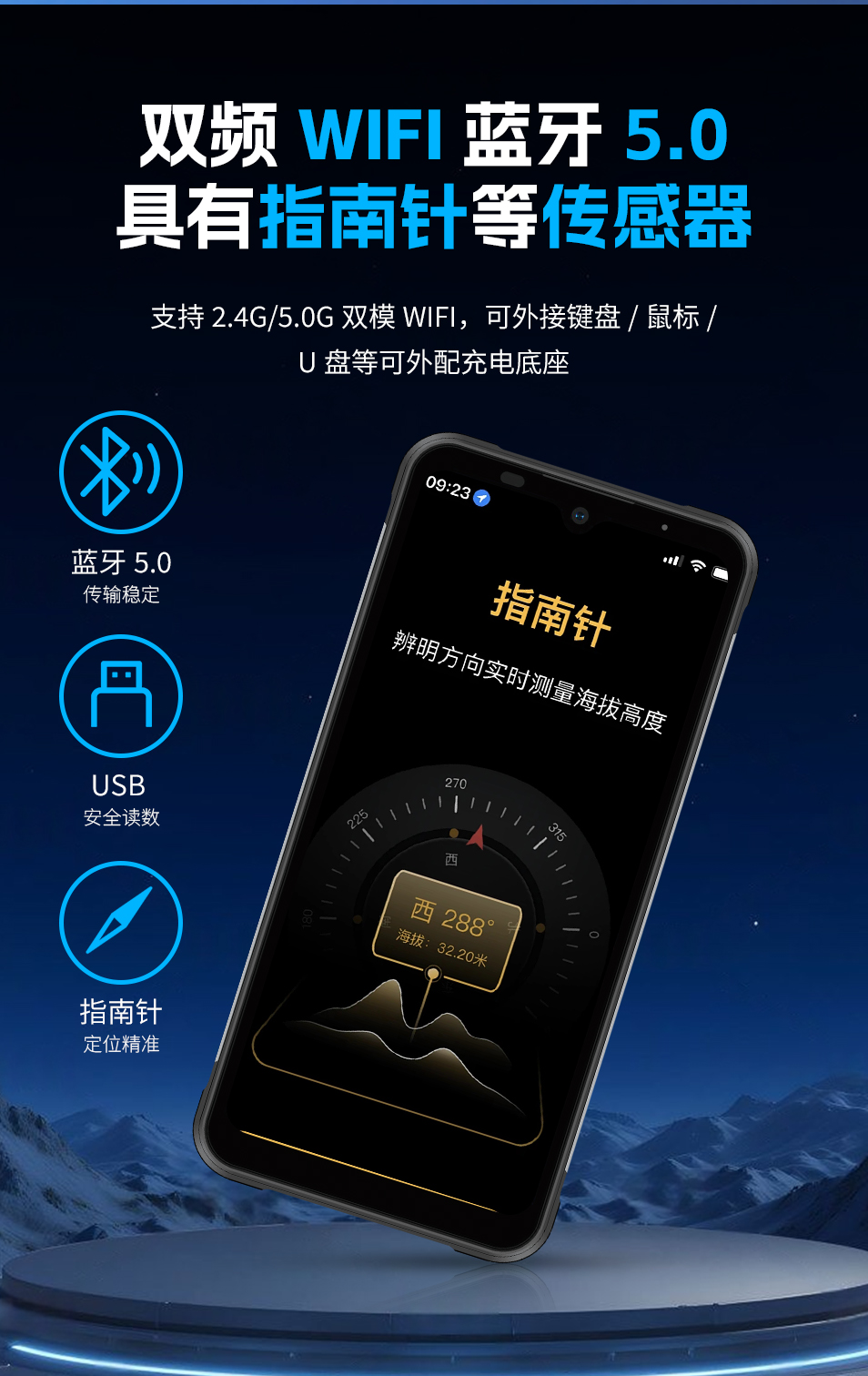 L611 PDA手持采集终端